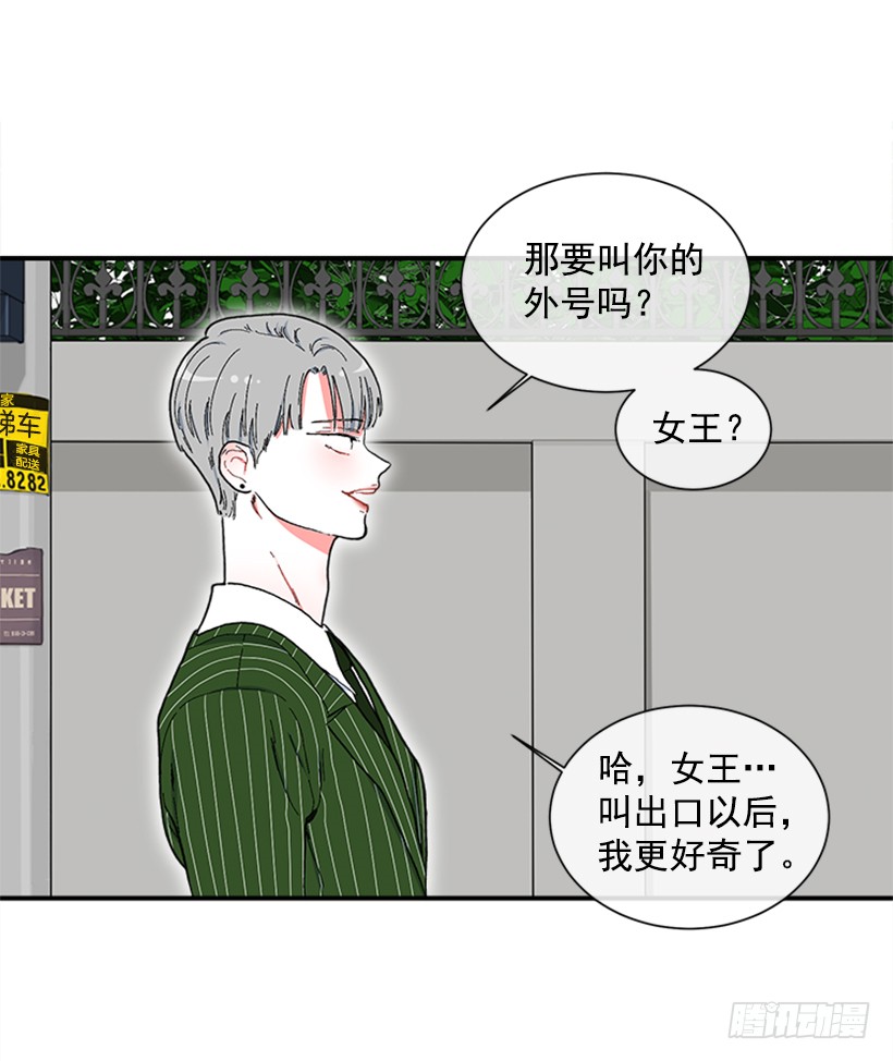 《扑杀少女》117.今生初见 第16页