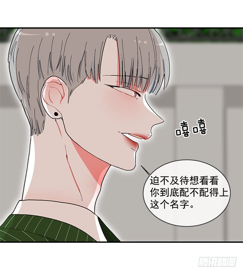 《扑杀少女》117.今生初见 第17页