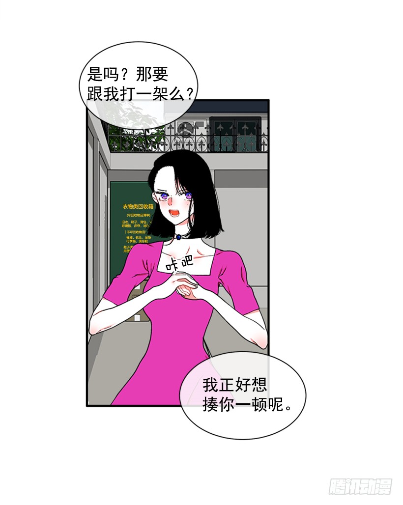 《扑杀少女》117.今生初见 第18页