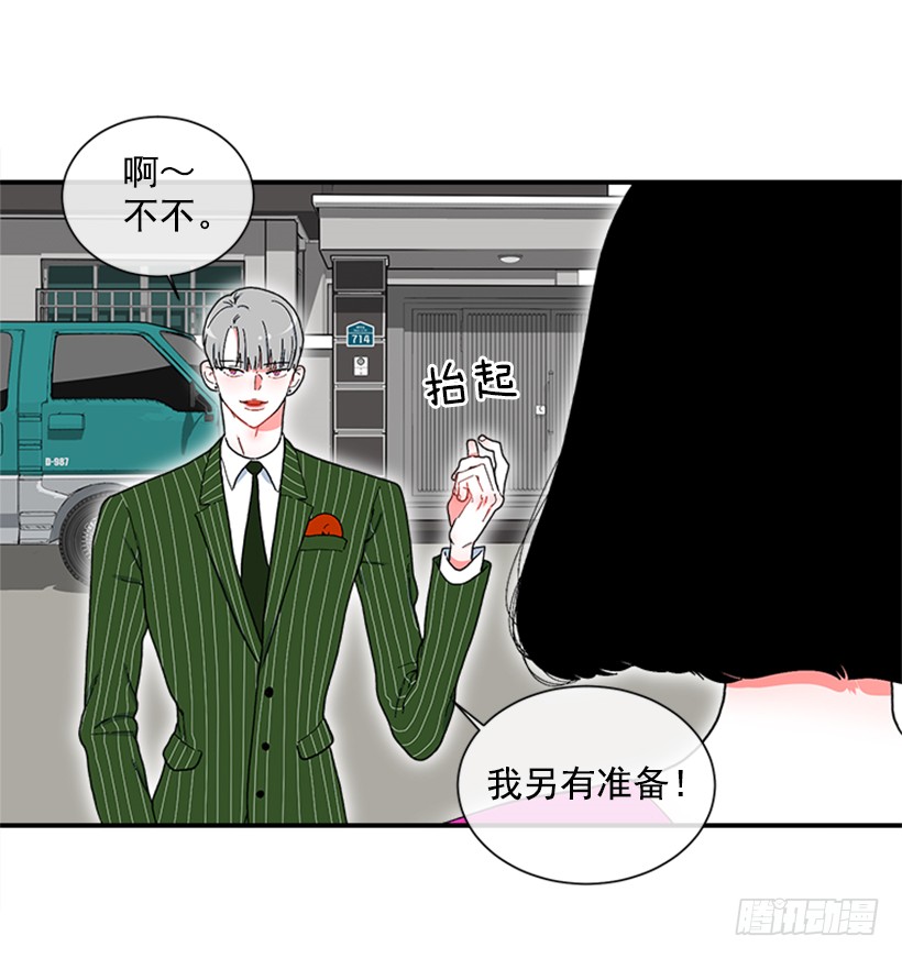 《扑杀少女》117.今生初见 第19页