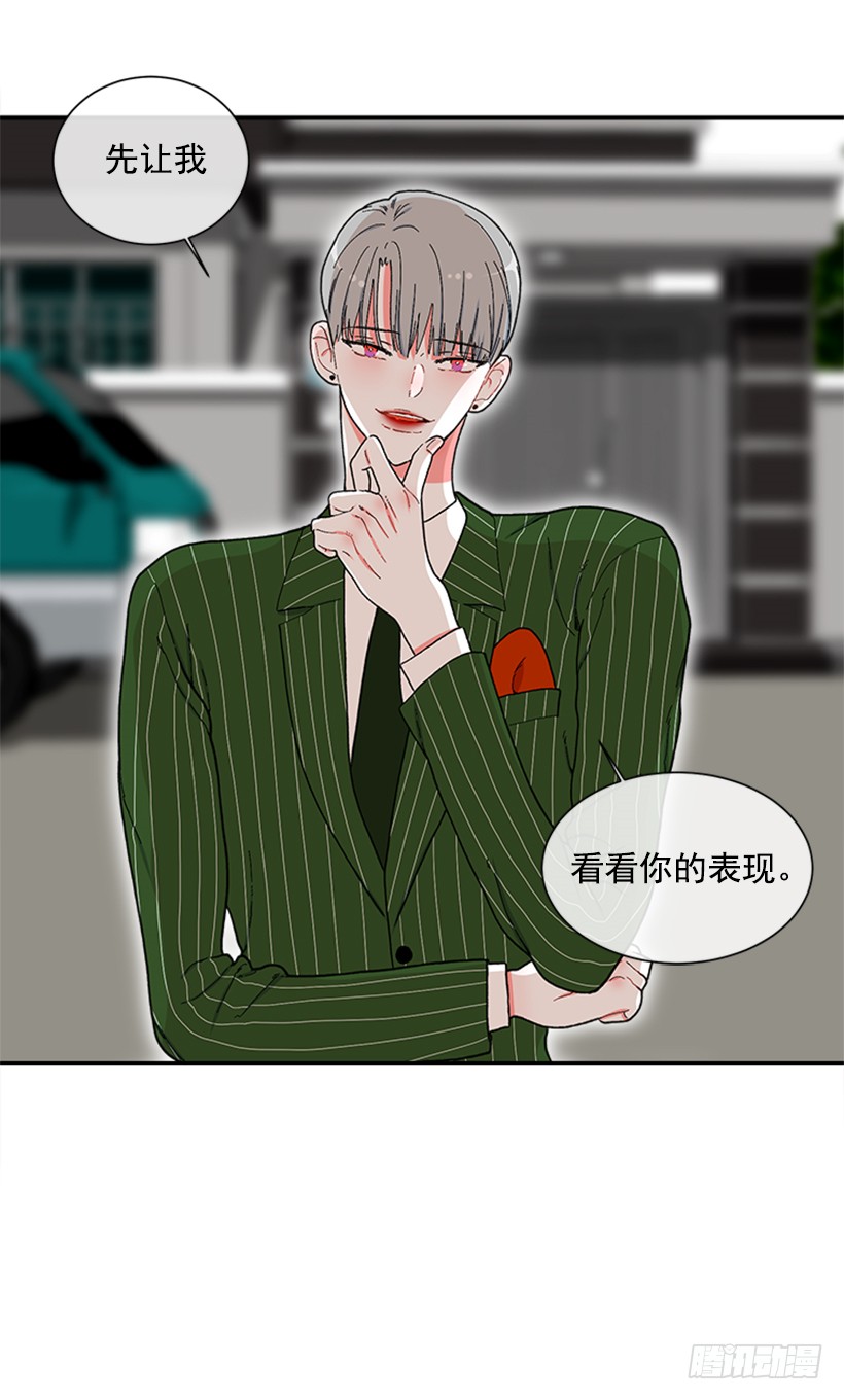 《扑杀少女》117.今生初见 第23页