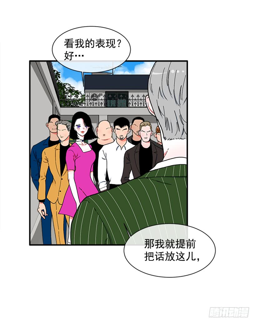《扑杀少女》117.今生初见 第24页