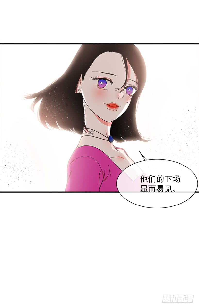 《扑杀少女》117.今生初见 第25页
