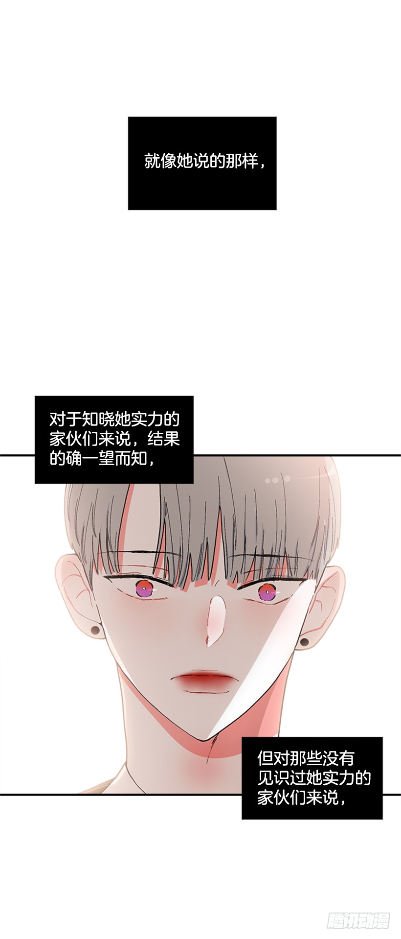 《扑杀少女》117.今生初见 第26页