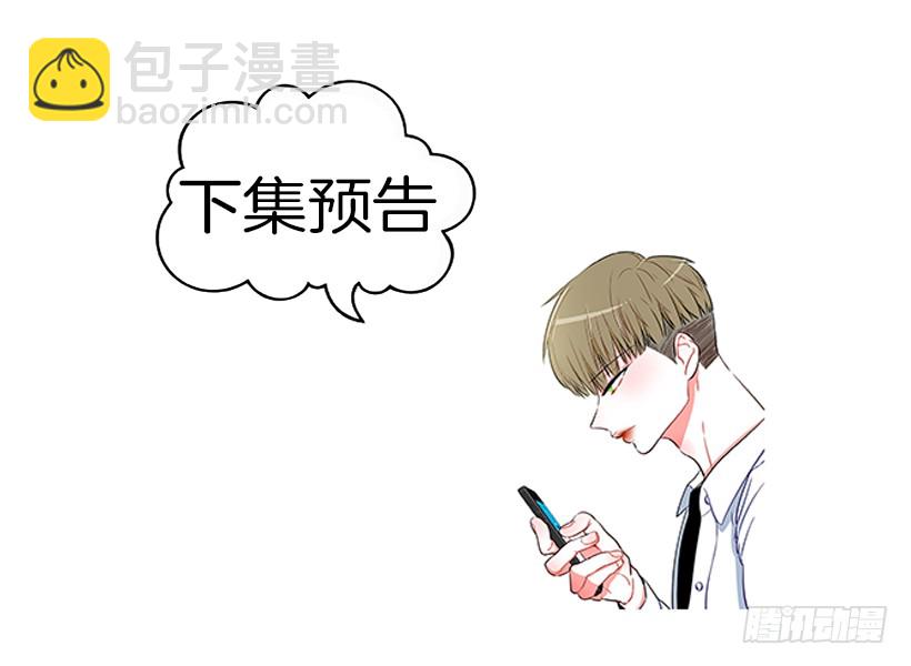 《扑杀少女》117.今生初见 第30页
