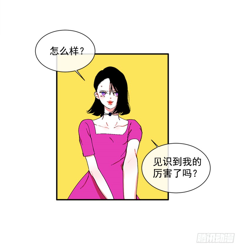 《扑杀少女》117.今生初见 第32页