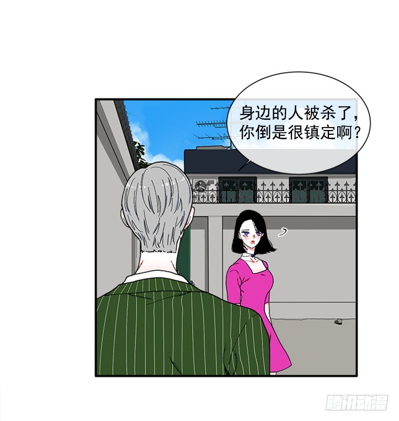 《扑杀少女》117.今生初见 第6页