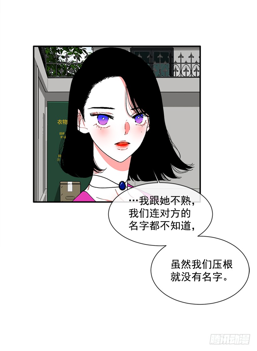 《扑杀少女》117.今生初见 第7页
