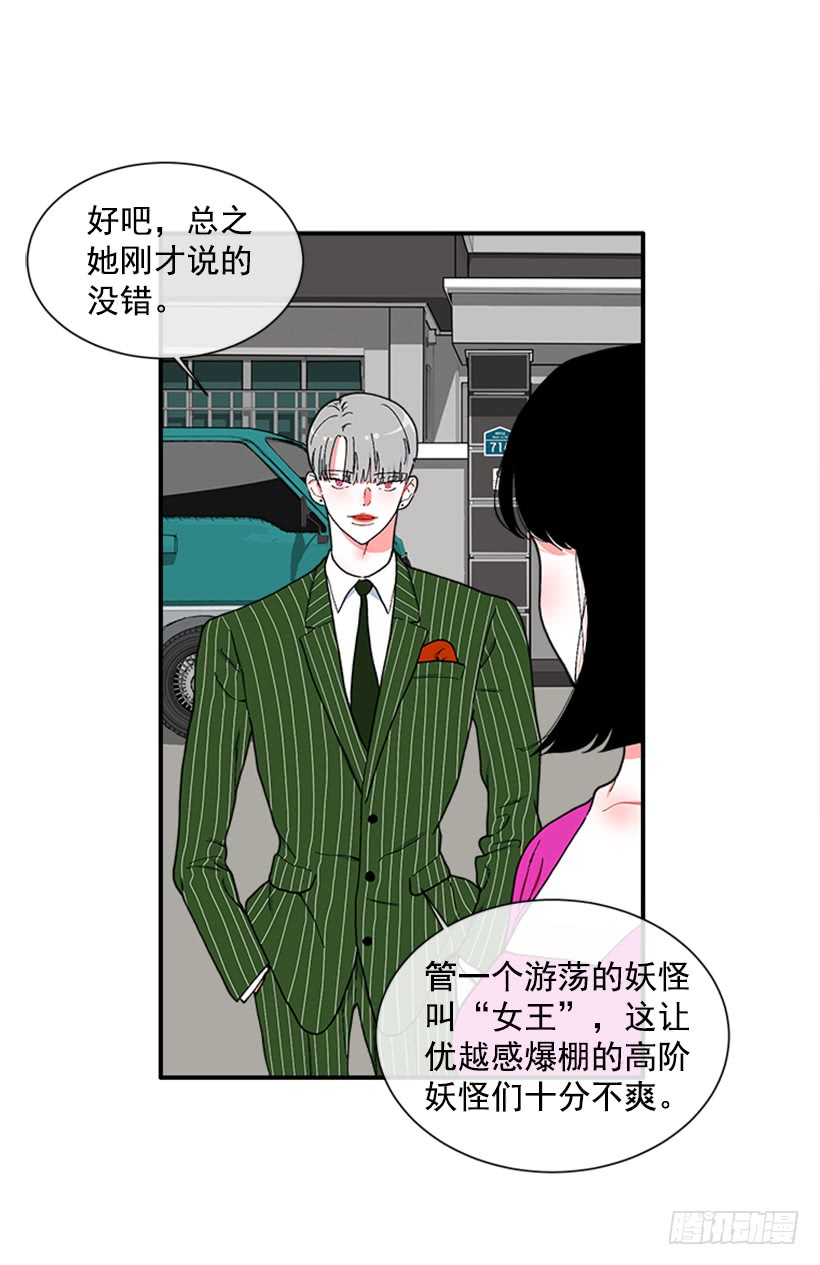 《扑杀少女》117.今生初见 第8页