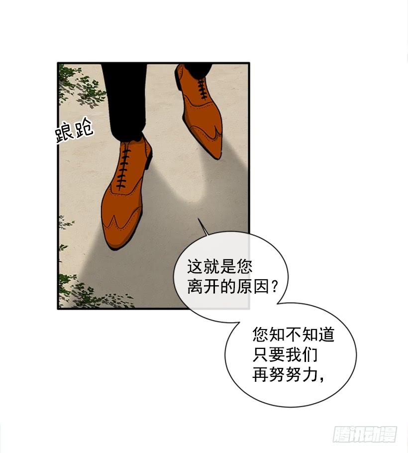 《扑杀少女》123.我会杀了他 第10页