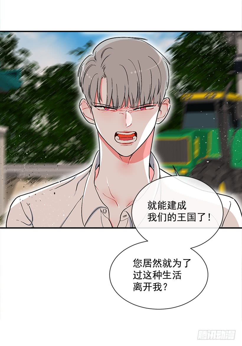 《扑杀少女》123.我会杀了他 第11页