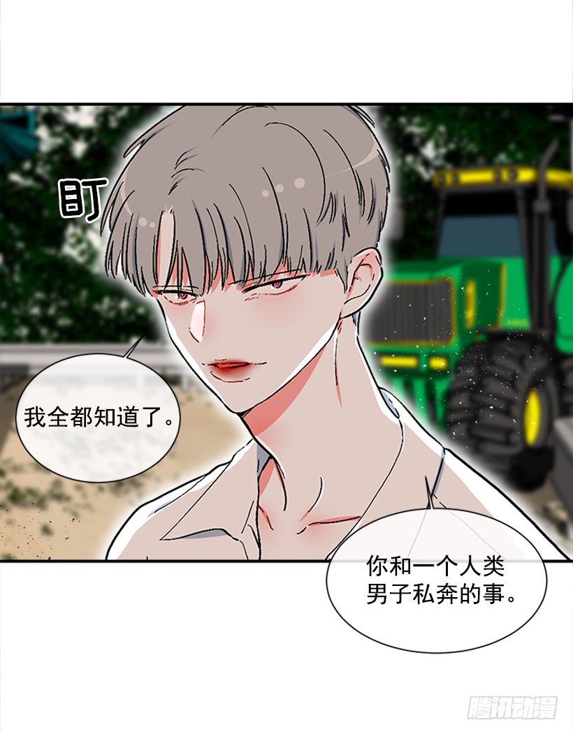 《扑杀少女》123.我会杀了他 第16页