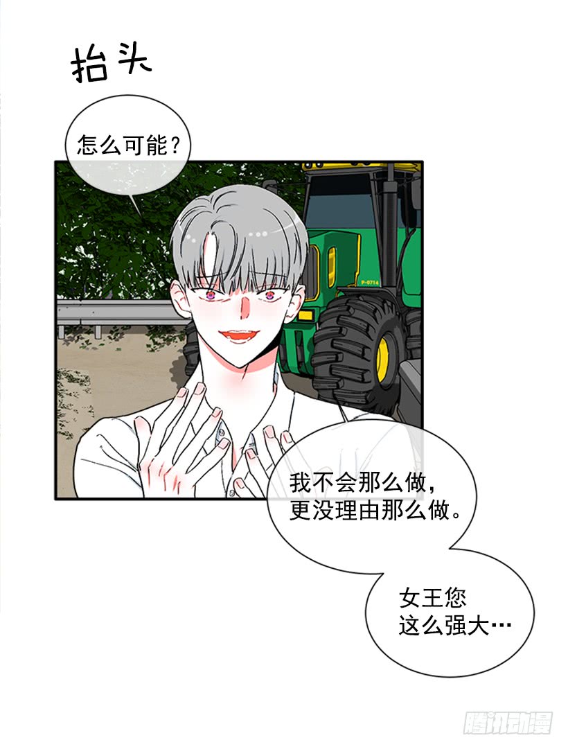 《扑杀少女》123.我会杀了他 第19页