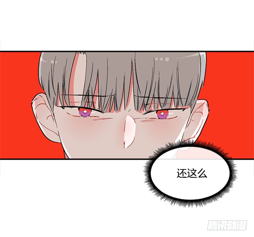 《扑杀少女》123.我会杀了他 第20页