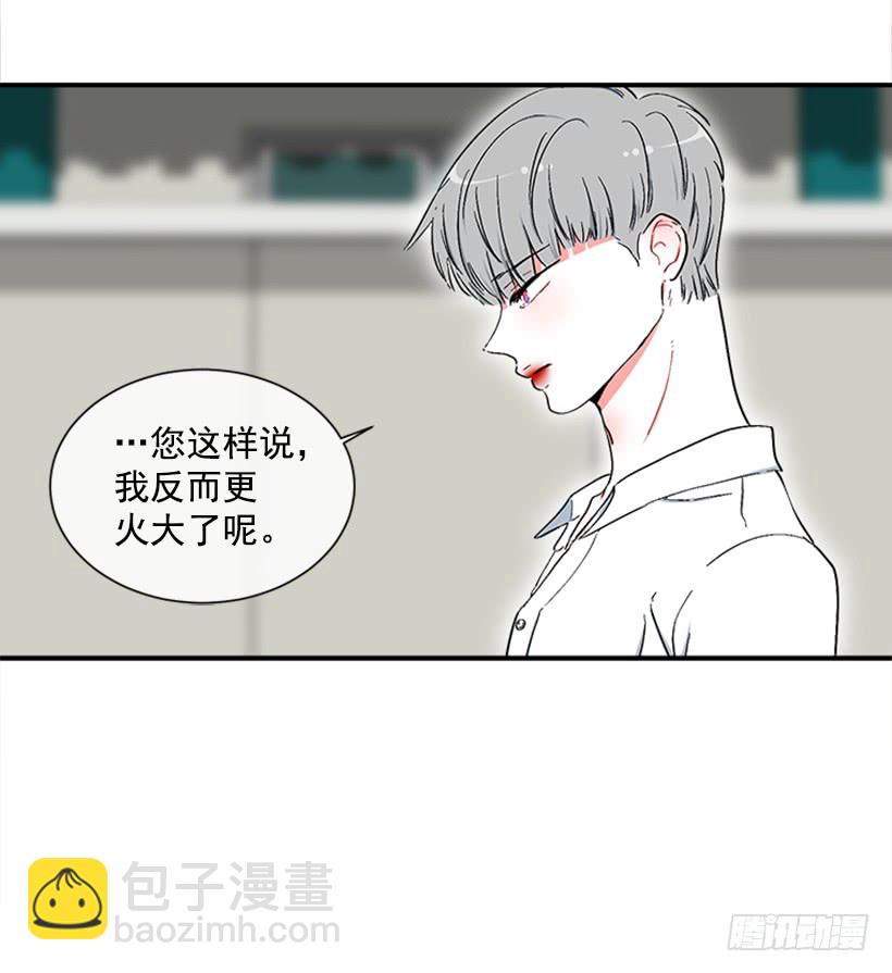 《扑杀少女》123.我会杀了他 第25页