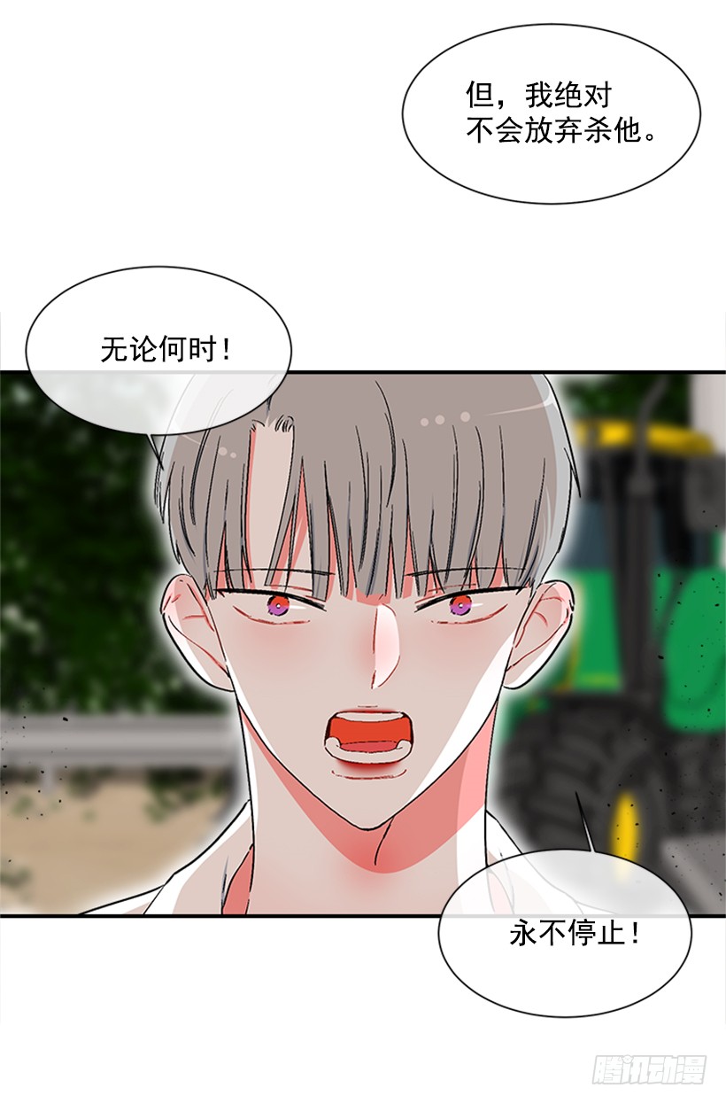 《扑杀少女》123.我会杀了他 第31页