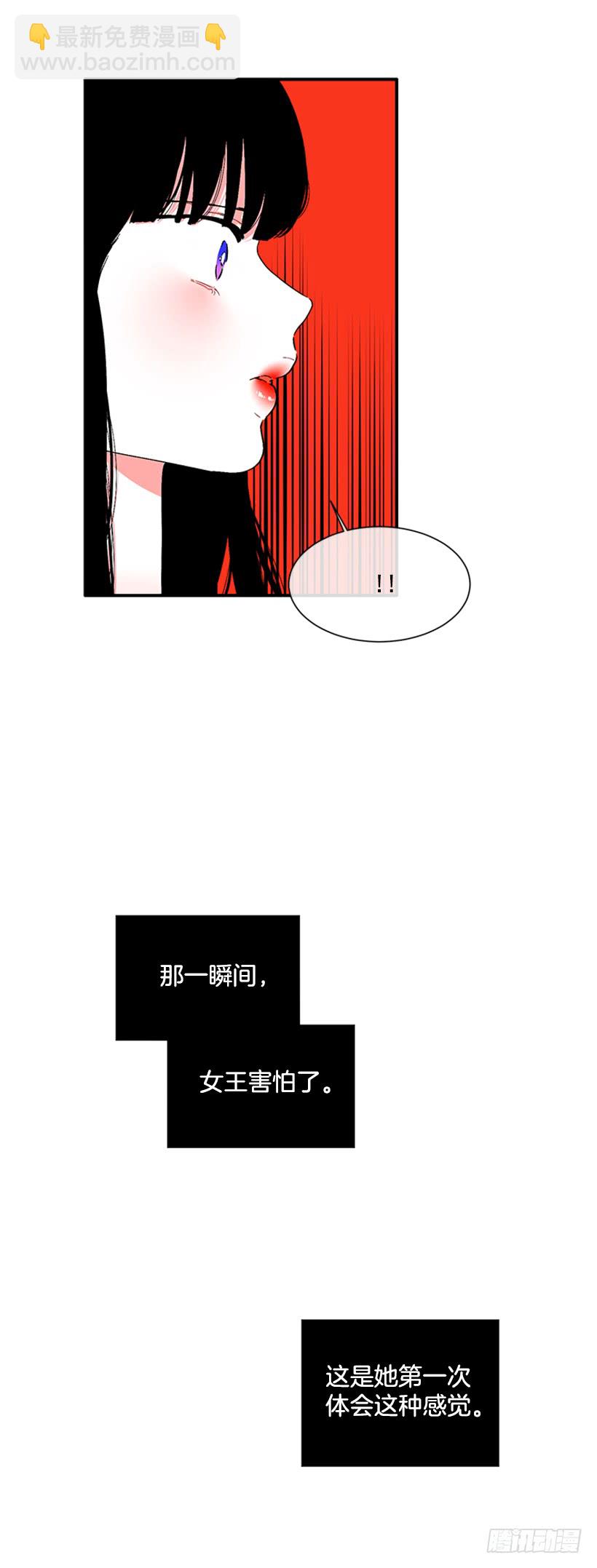 《扑杀少女》123.我会杀了他 第32页