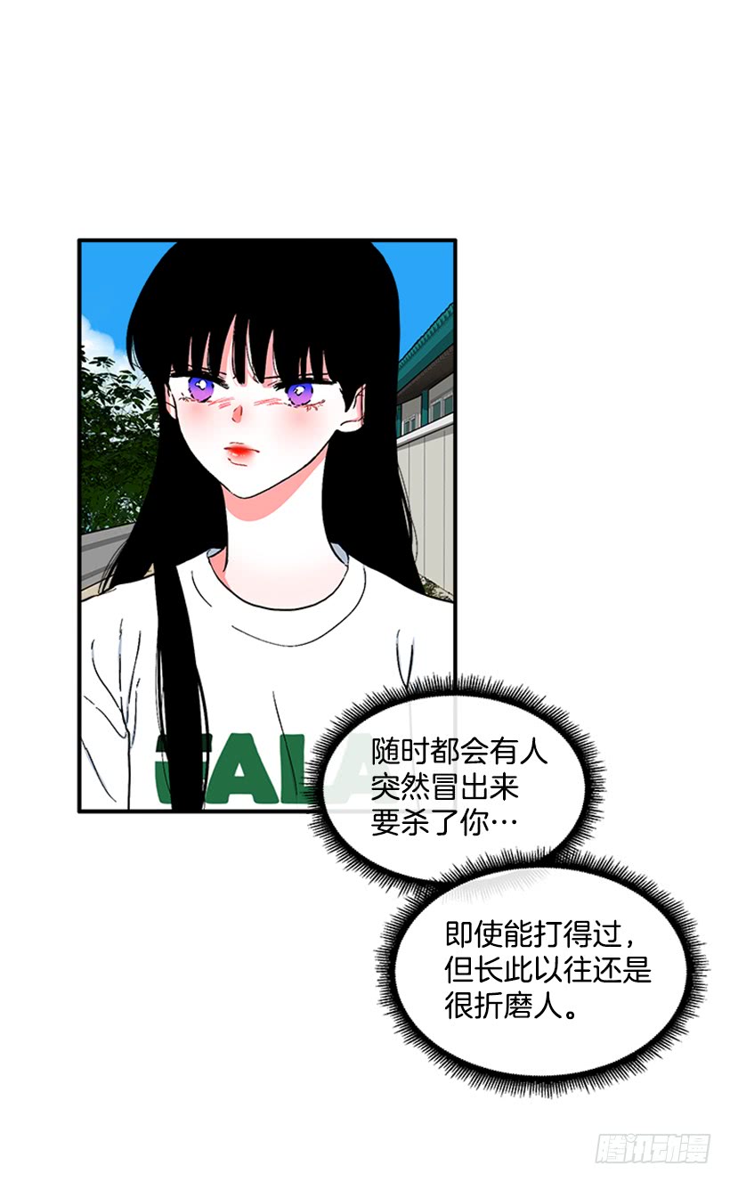 《扑杀少女》123.我会杀了他 第34页