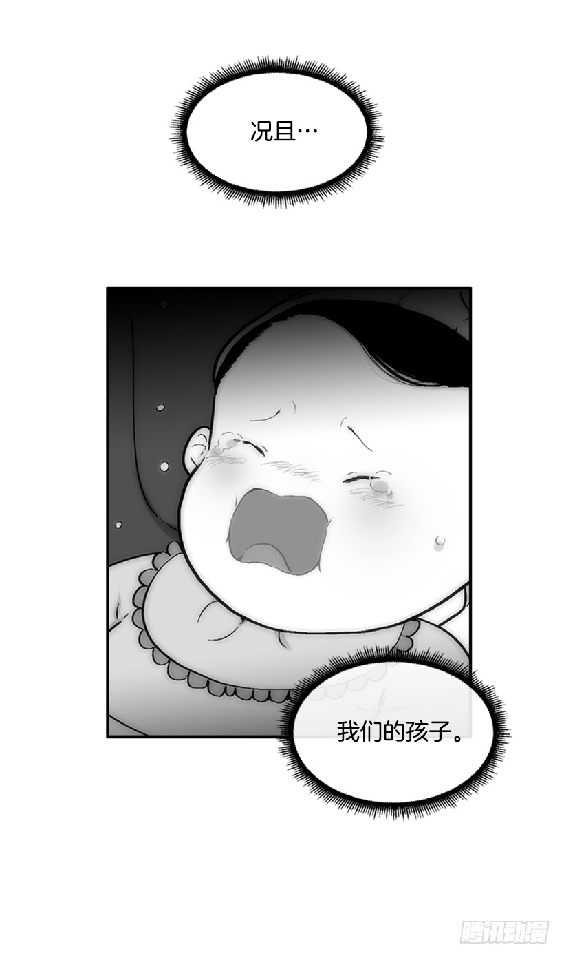 《扑杀少女》123.我会杀了他 第35页
