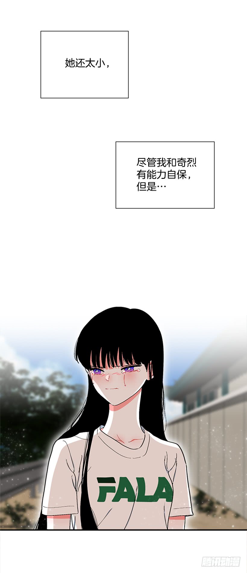 《扑杀少女》123.我会杀了他 第36页