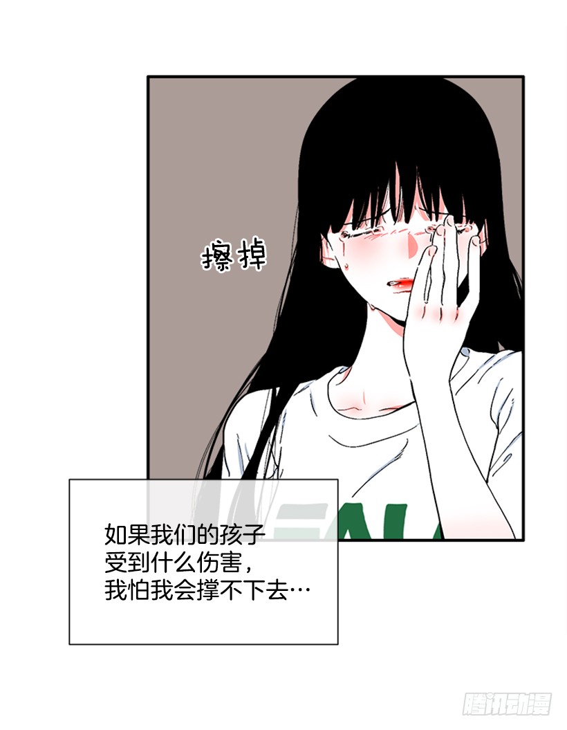 《扑杀少女》123.我会杀了他 第38页