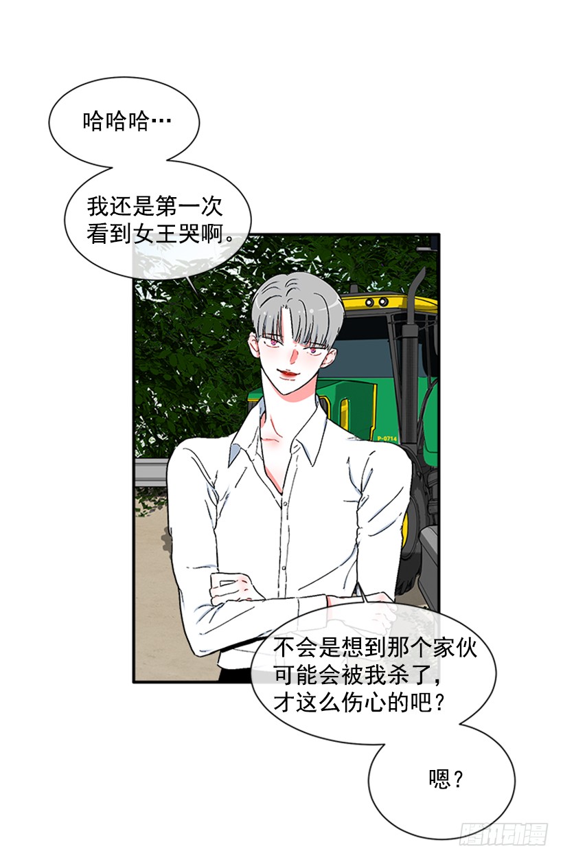 《扑杀少女》123.我会杀了他 第39页