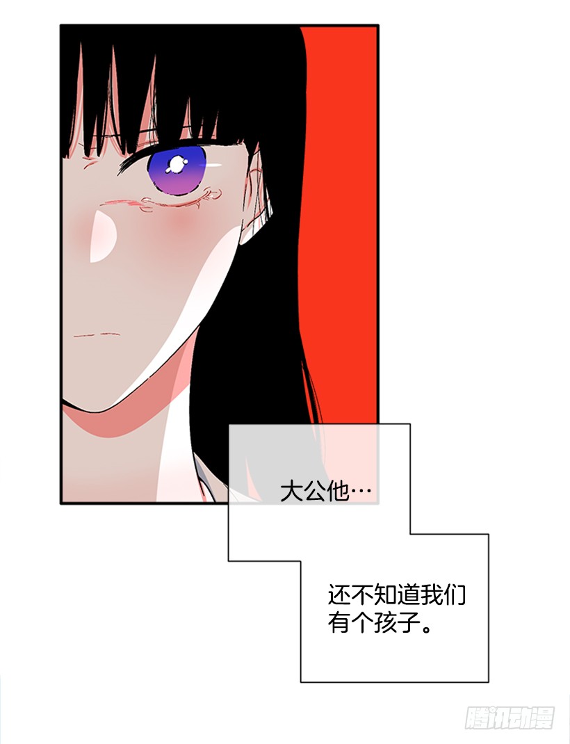 《扑杀少女》123.我会杀了他 第40页