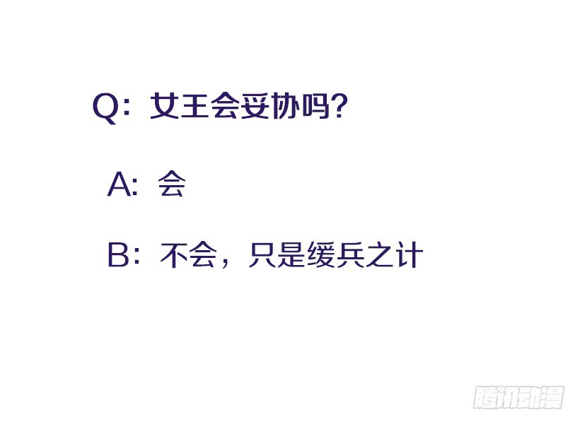 《扑杀少女》123.我会杀了他 第47页