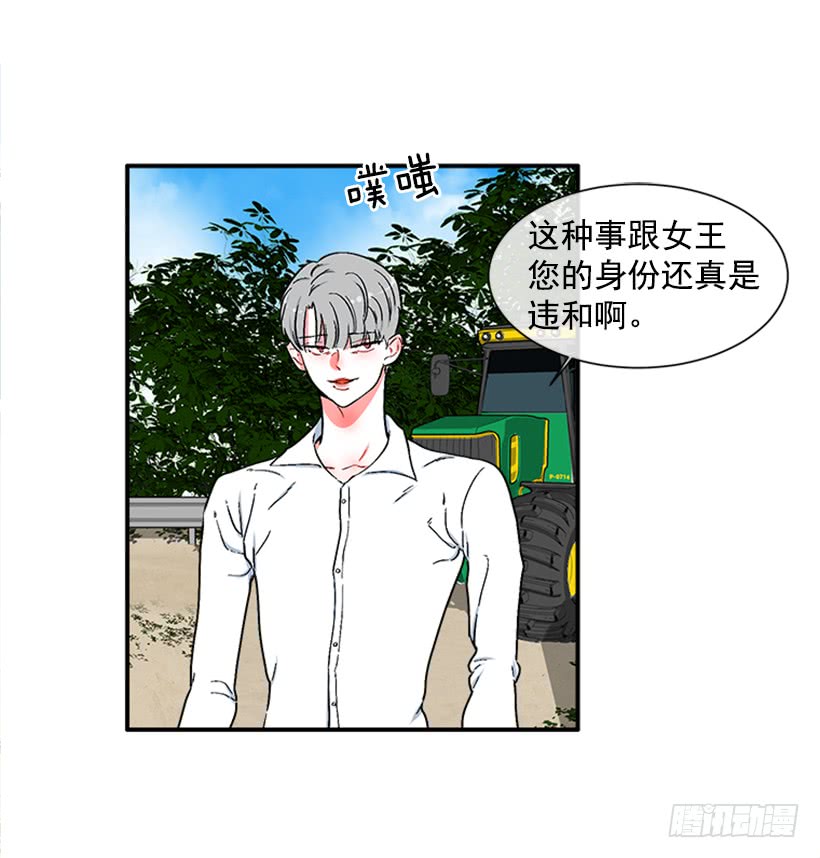 《扑杀少女》123.我会杀了他 第7页
