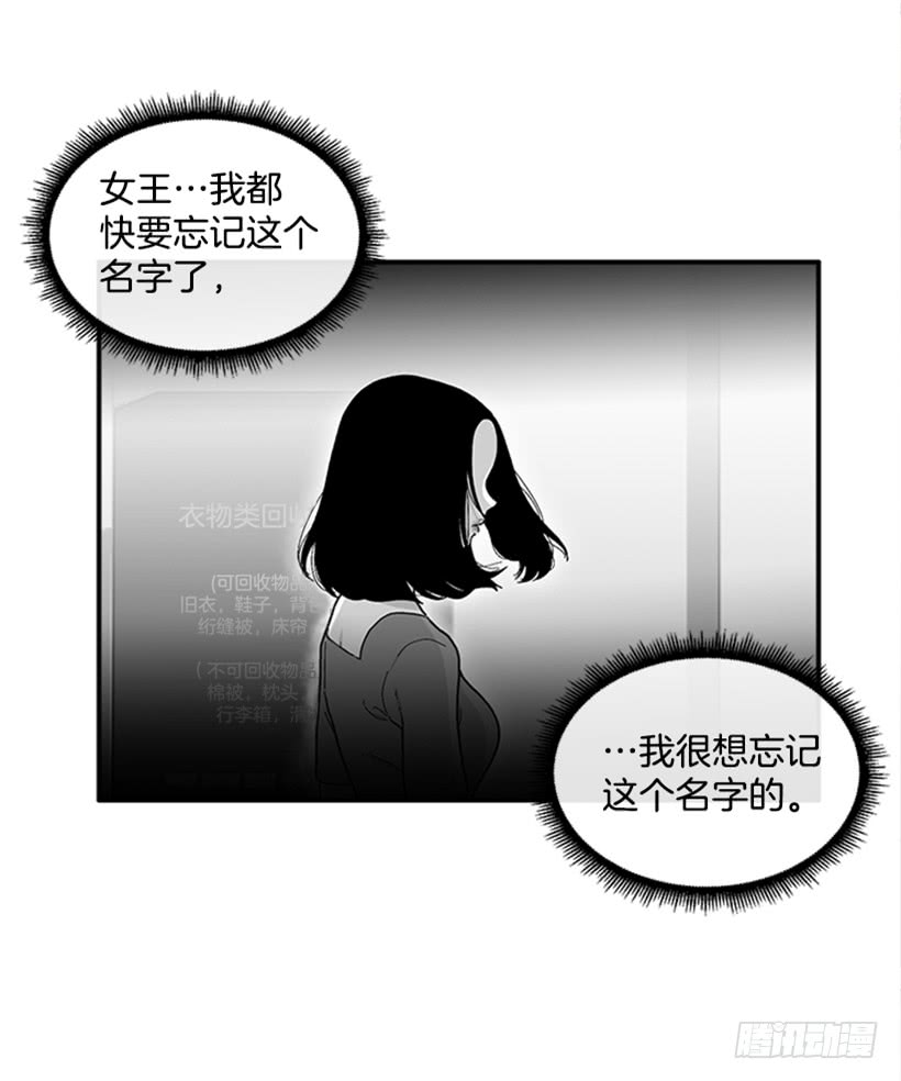 《扑杀少女》123.我会杀了他 第9页