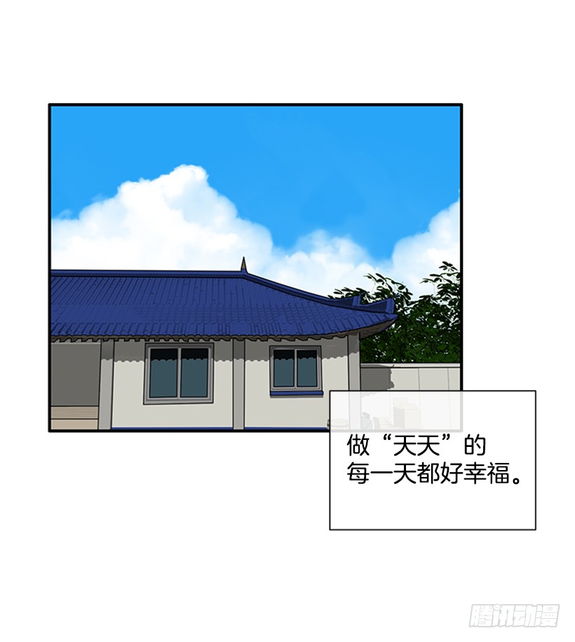 《扑杀少女》122.天天！ 第12页