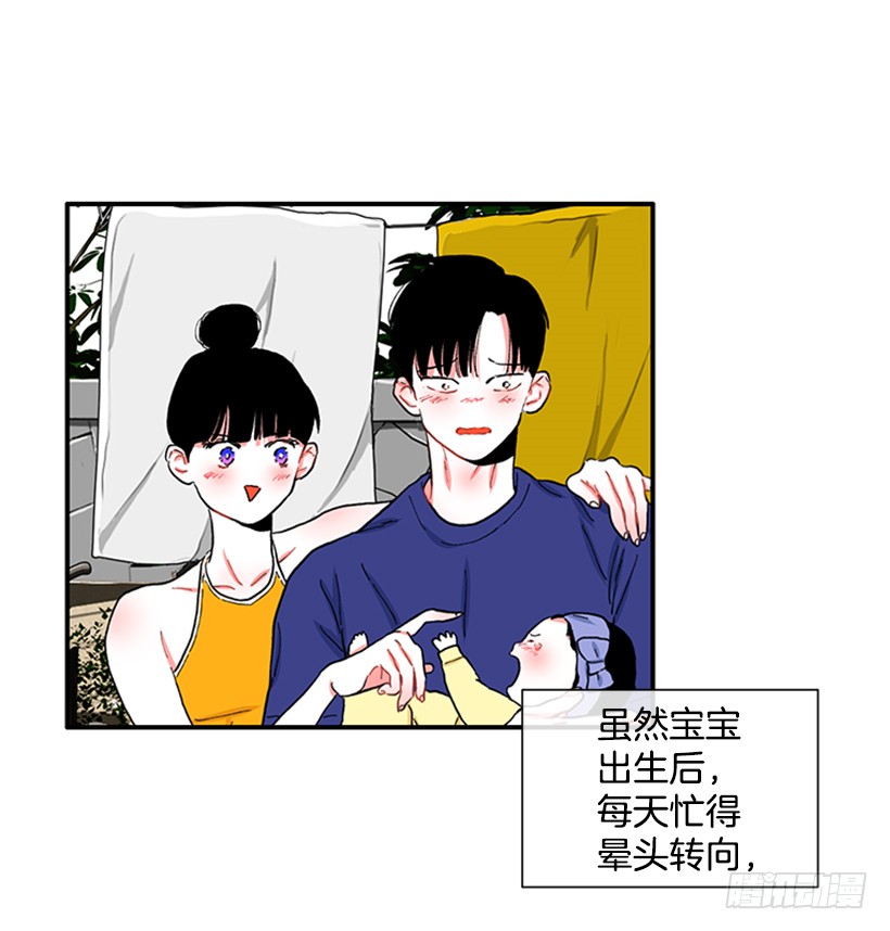 《扑杀少女》122.天天！ 第13页