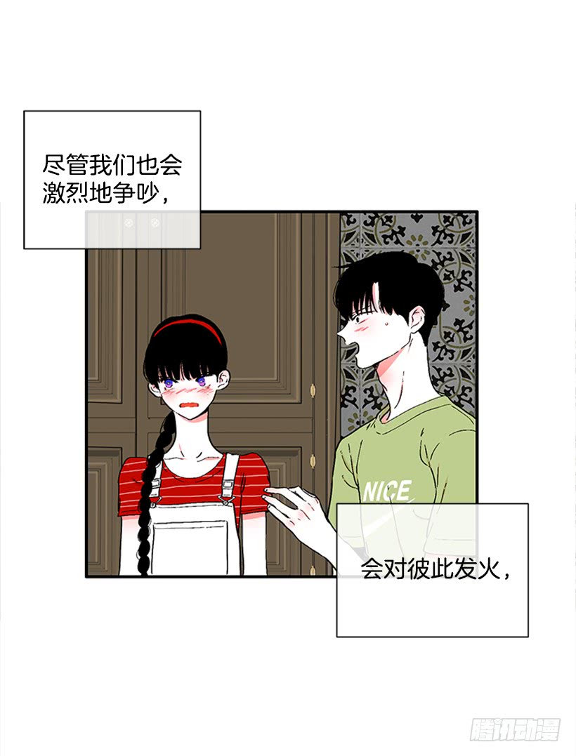 《扑杀少女》122.天天！ 第15页