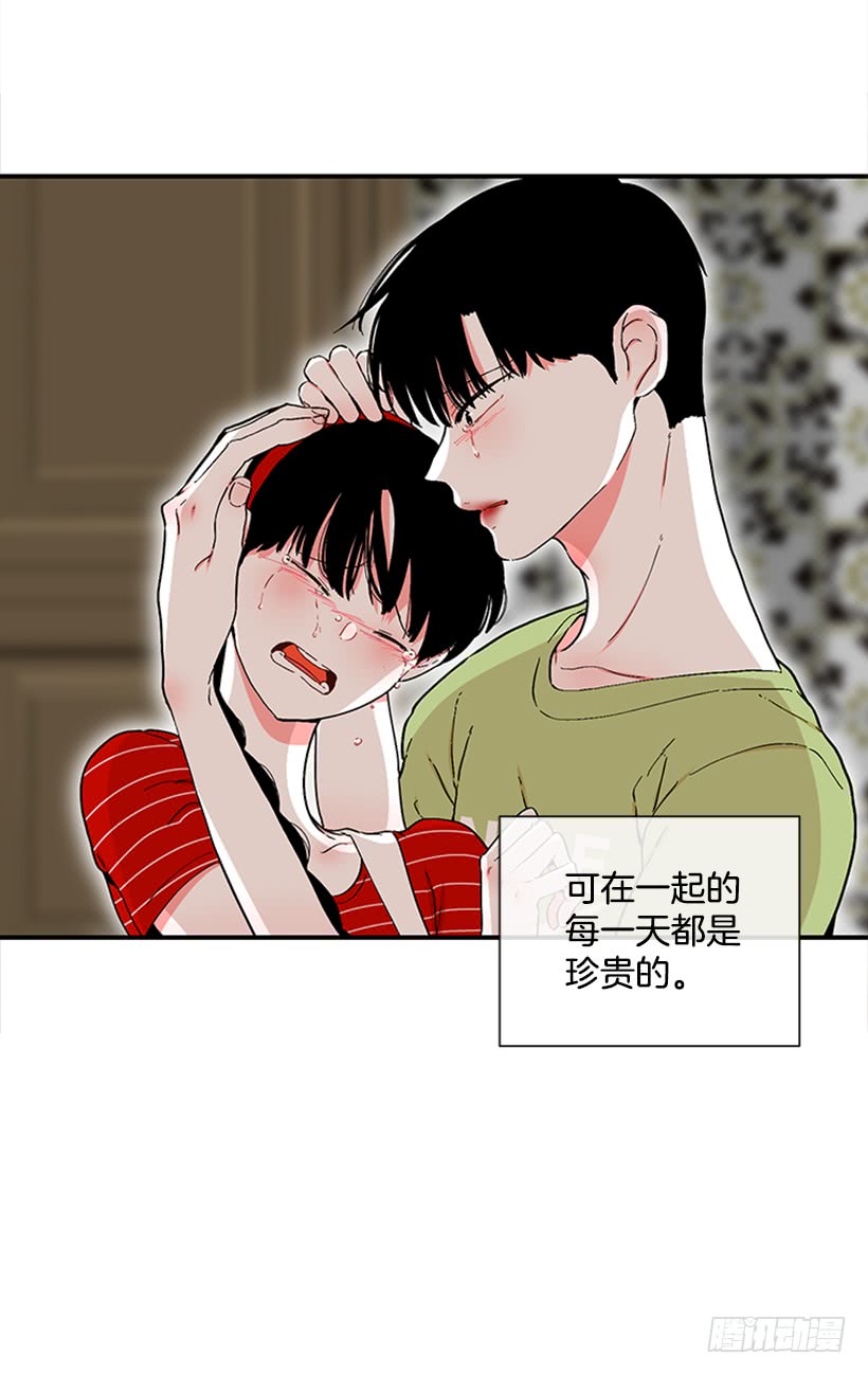 《扑杀少女》122.天天！ 第16页
