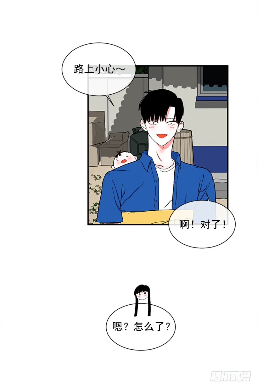 《扑杀少女》122.天天！ 第18页