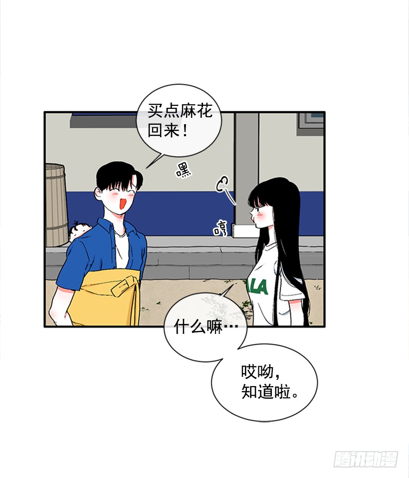 《扑杀少女》122.天天！ 第19页
