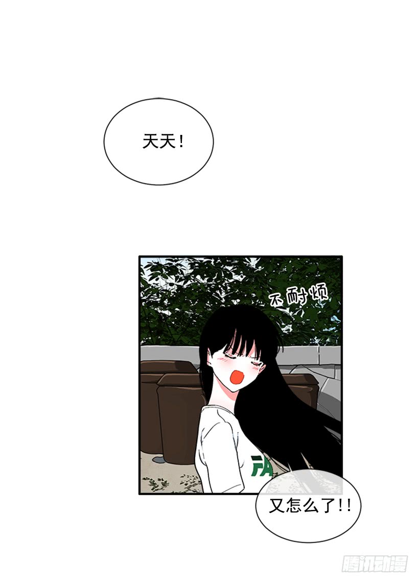 《扑杀少女》122.天天！ 第21页