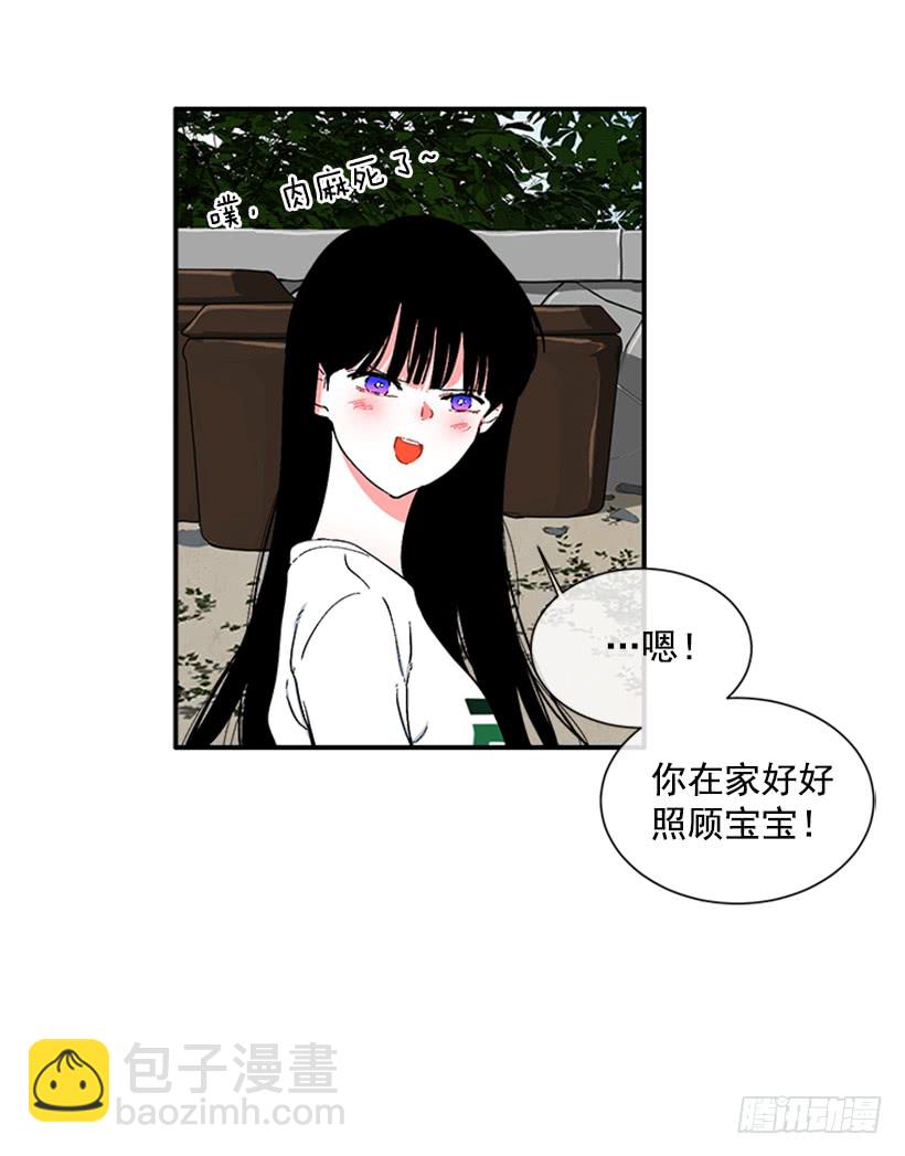 《扑杀少女》122.天天！ 第23页