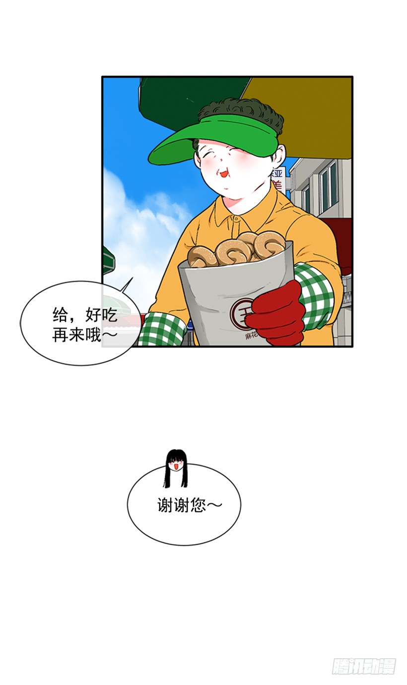 《扑杀少女》122.天天！ 第26页