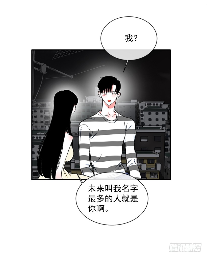 《扑杀少女》122.天天！ 第3页
