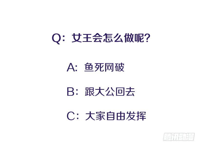 《扑杀少女》122.天天！ 第40页