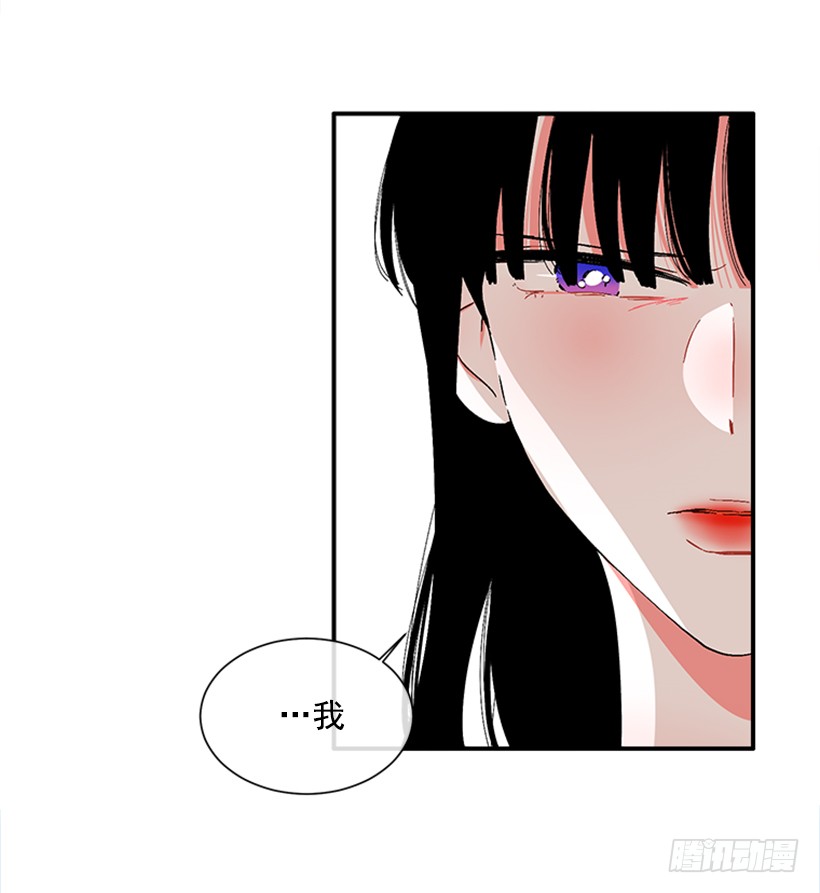 《扑杀少女》124.我改主意了 第10页