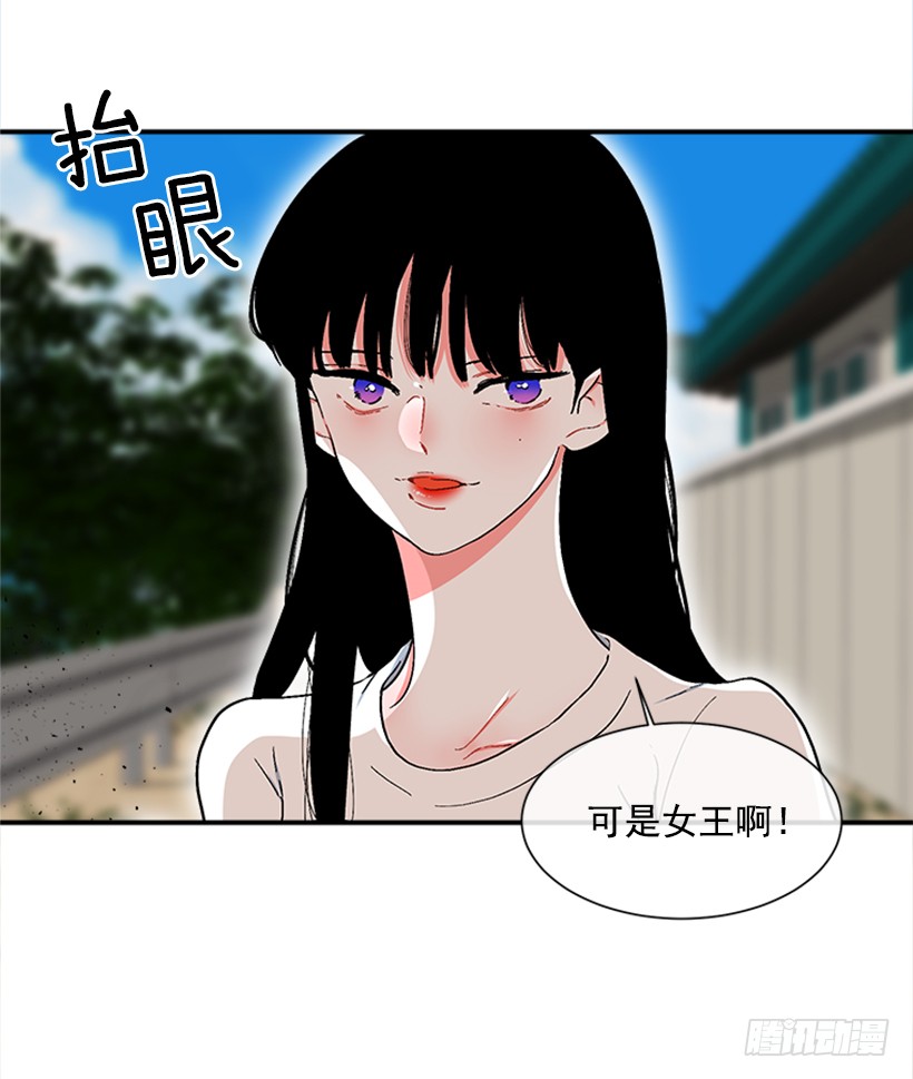 《扑杀少女》124.我改主意了 第11页