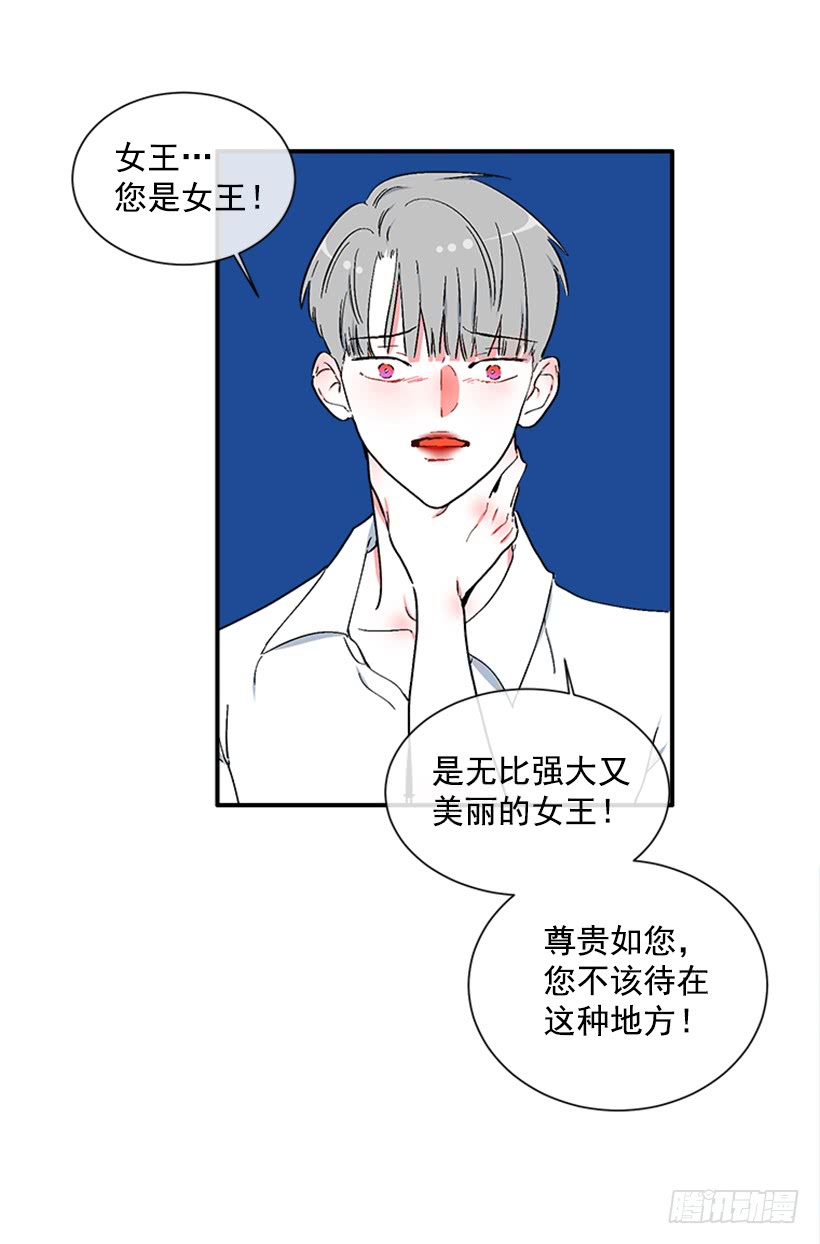 《扑杀少女》124.我改主意了 第13页