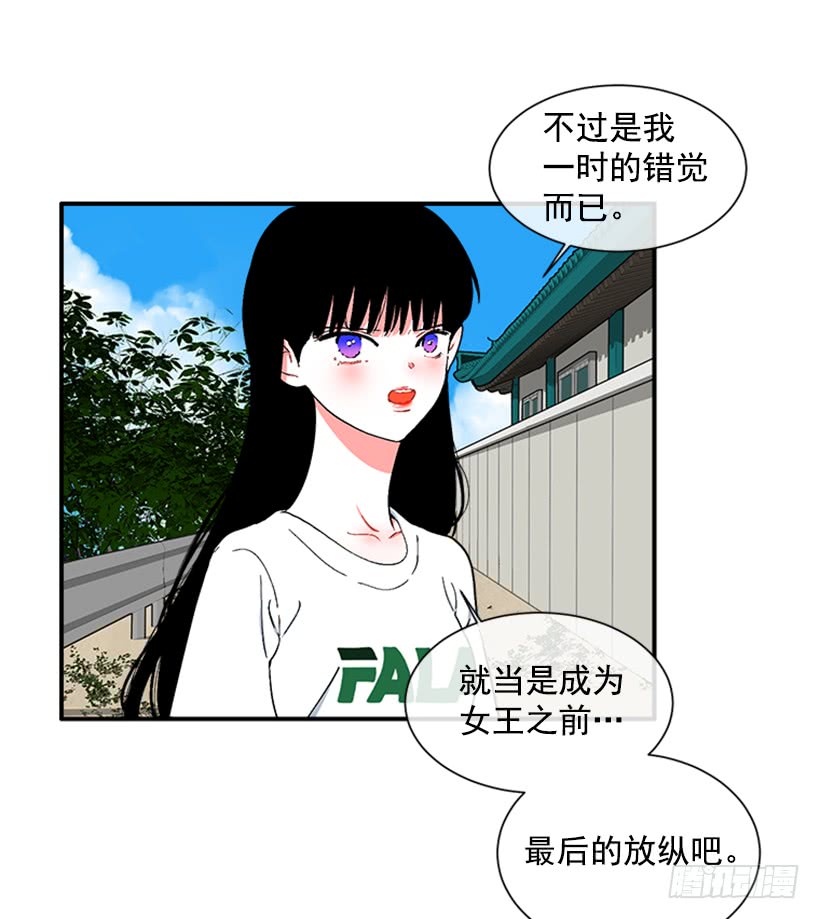 《扑杀少女》124.我改主意了 第17页