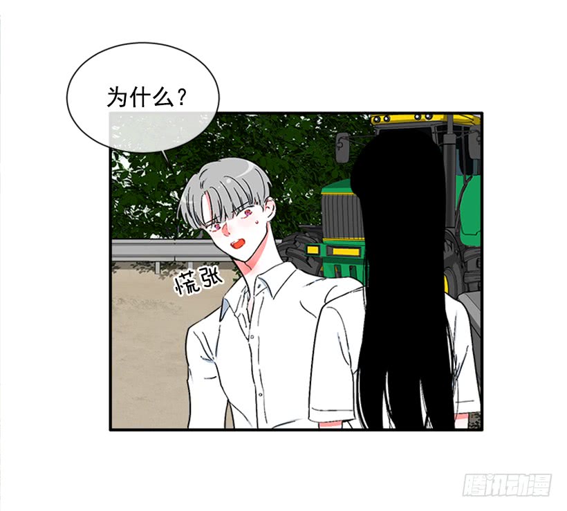 《扑杀少女》124.我改主意了 第23页