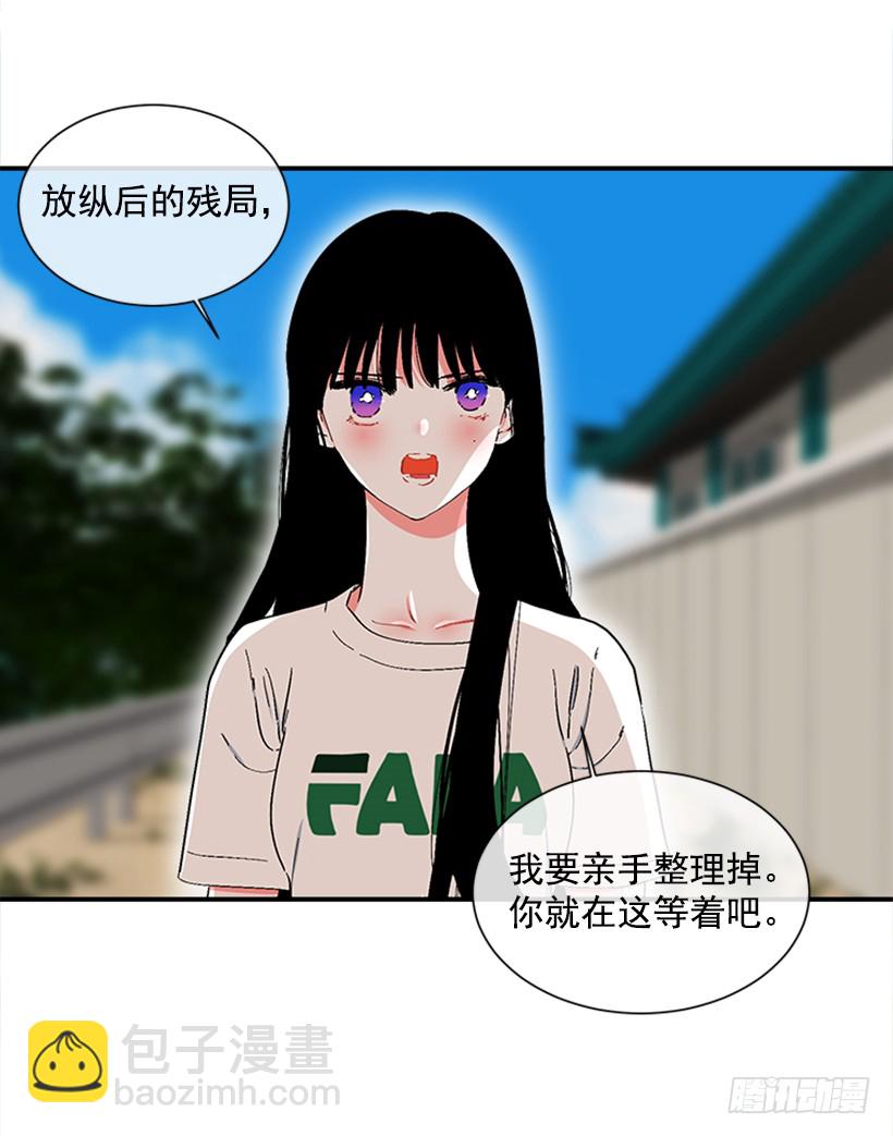 《扑杀少女》124.我改主意了 第24页