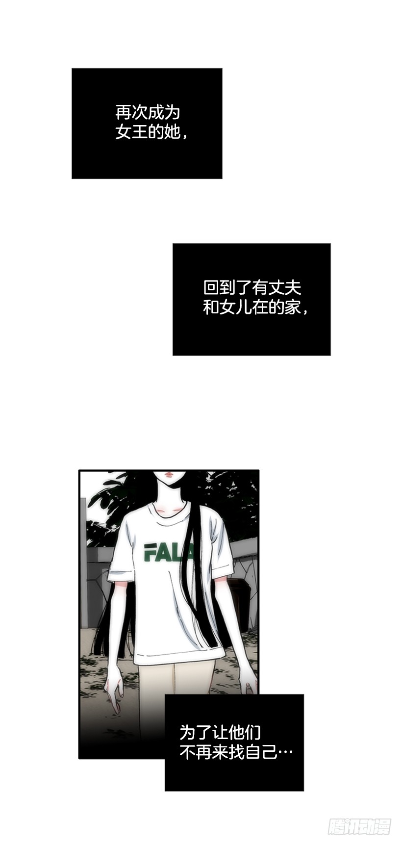 《扑杀少女》124.我改主意了 第31页