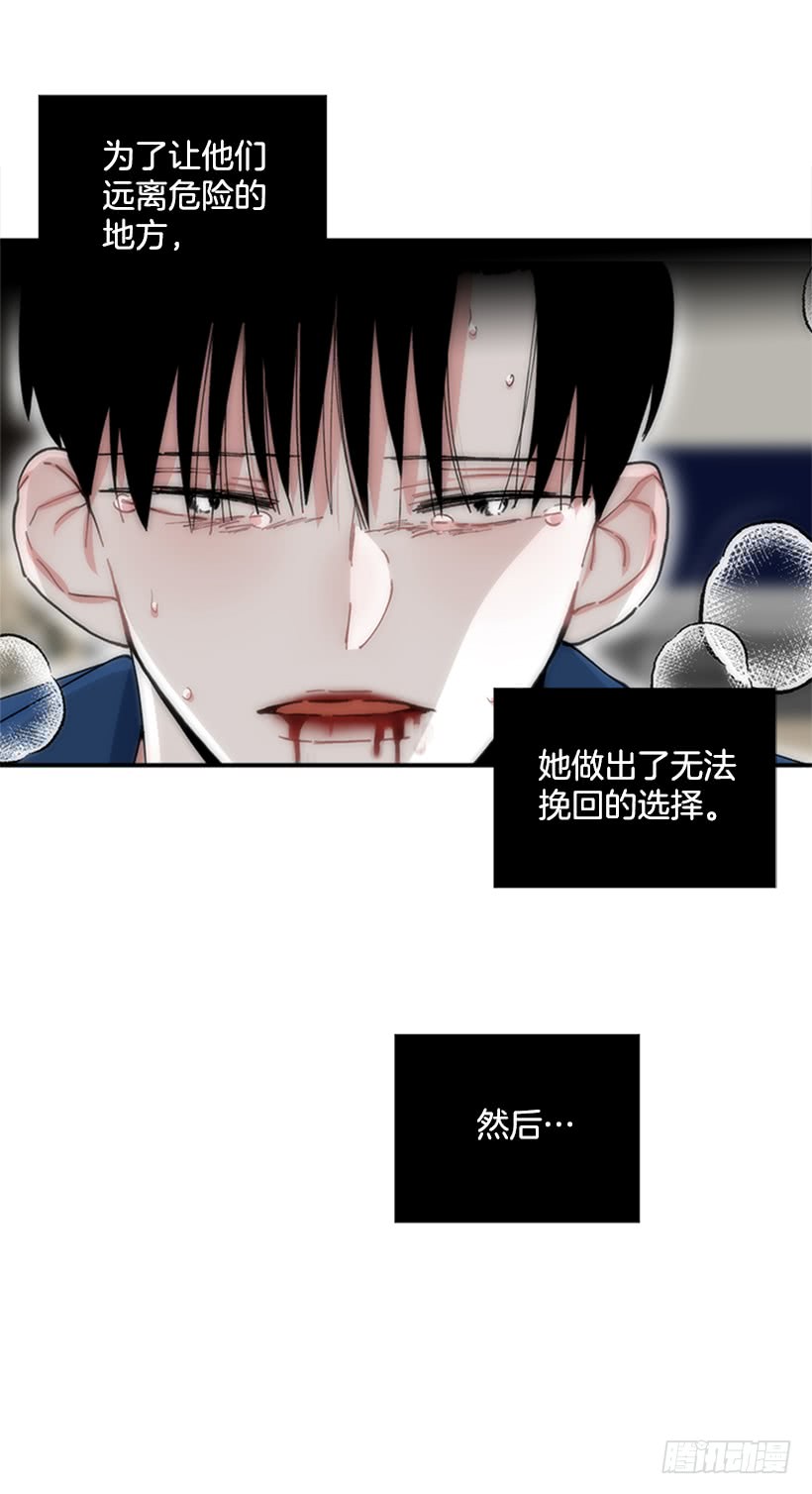 《扑杀少女》124.我改主意了 第32页