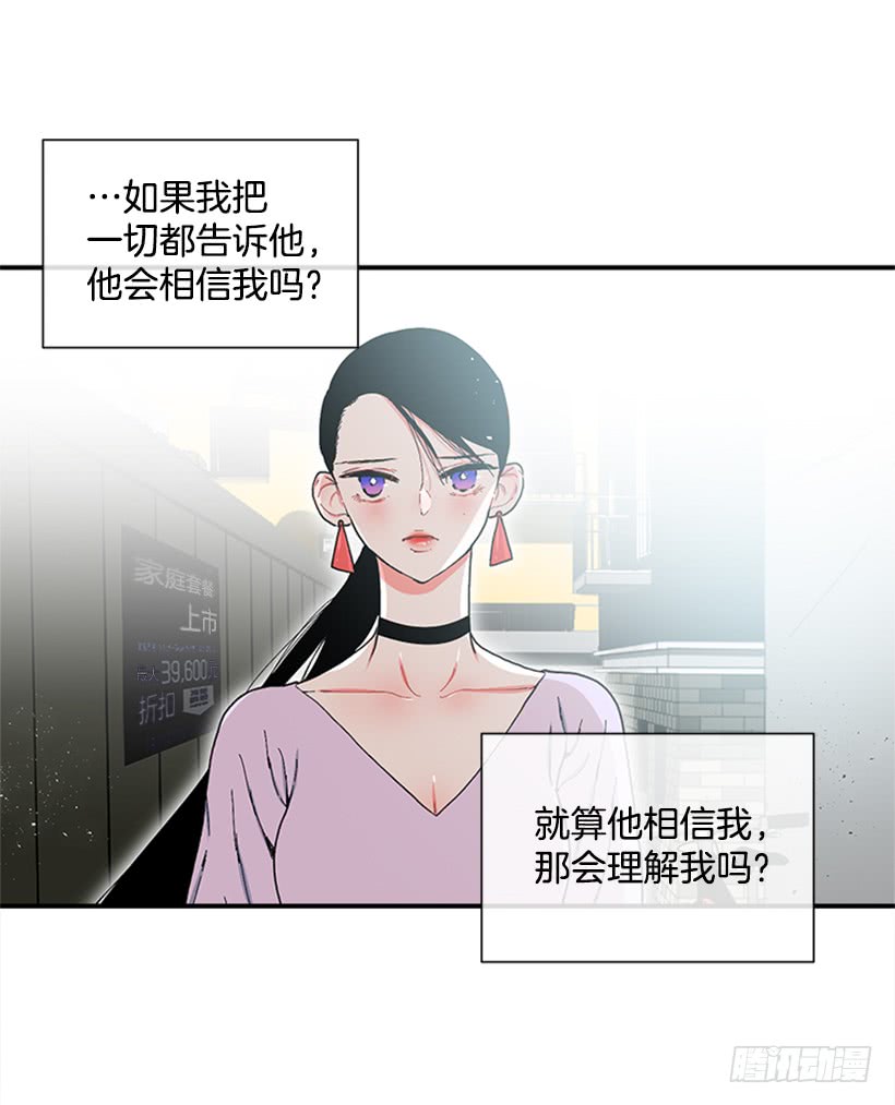 《扑杀少女》124.我改主意了 第34页